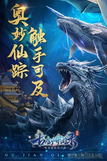 古剑奇闻录免费原版图4