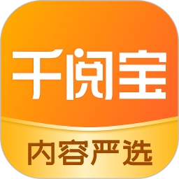千阅宝安卓版 V3.3.0.04