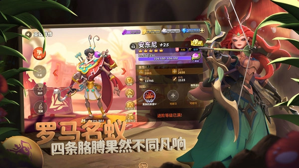 蚁族崛起免费版(2)