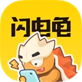 闪电龟手机正版 