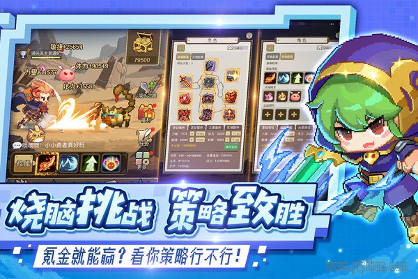 小小勇者无尽冒险游戏绿色版(4)