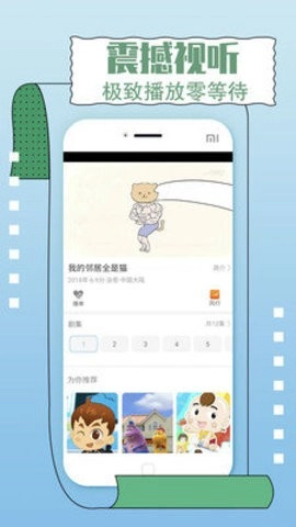 一同看安卓免费版图3