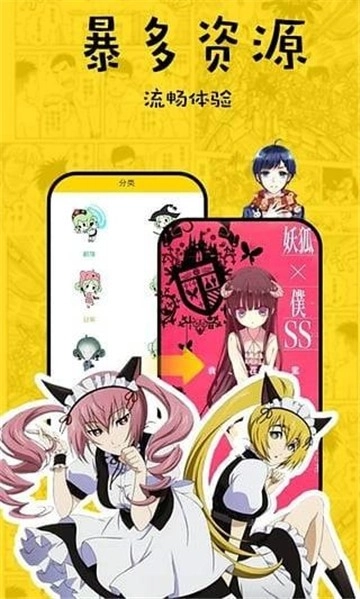 香蕉漫画最新版图1