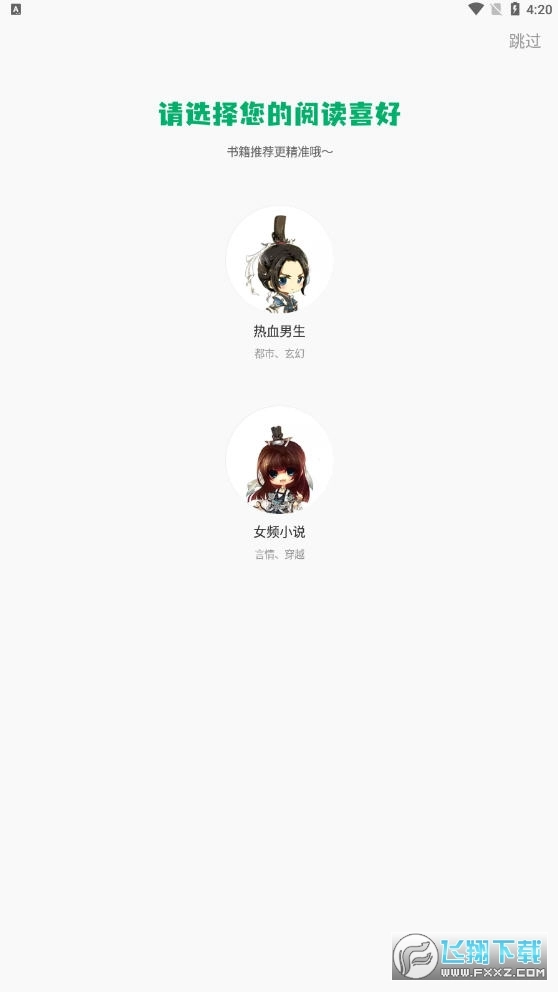躺着看书最新免费版图4