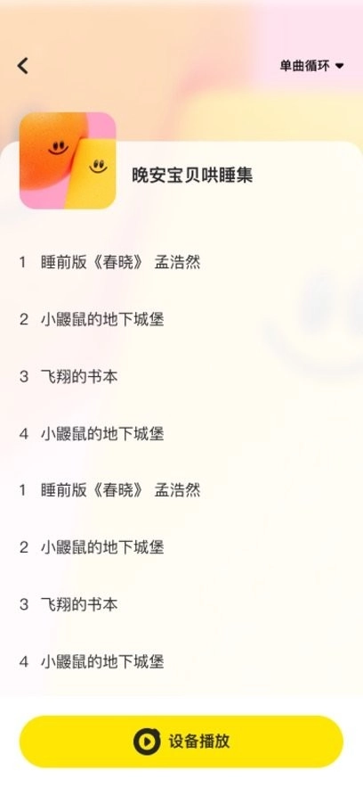 Mooni软件安卓直装版图1
