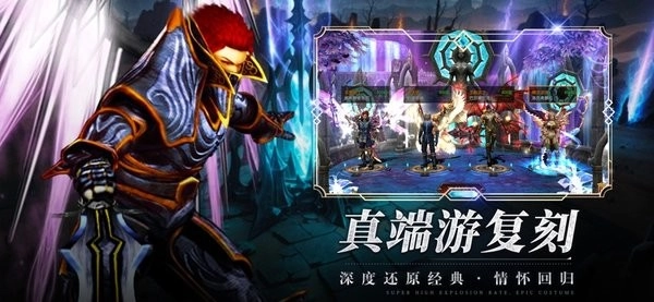 永恒大陆手机最新版(3)