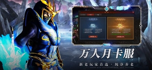 永恒大陆手机最新版(1)