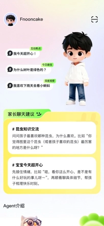 Mooni软件安卓直装版图4