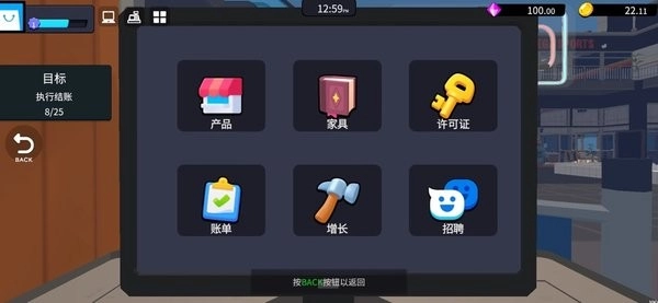 超市经理模拟器游戏完整版(2)