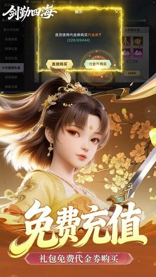 剑勤四海直装版(1)