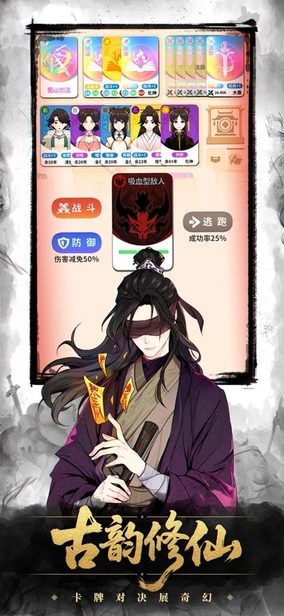 卡包修仙游戏最新版(4)