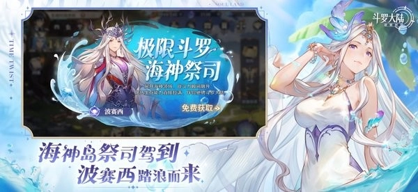 斗罗大陆逆转时空最新版(2)