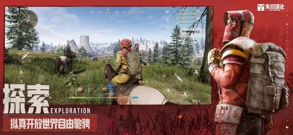 失控进化免费原版(2)