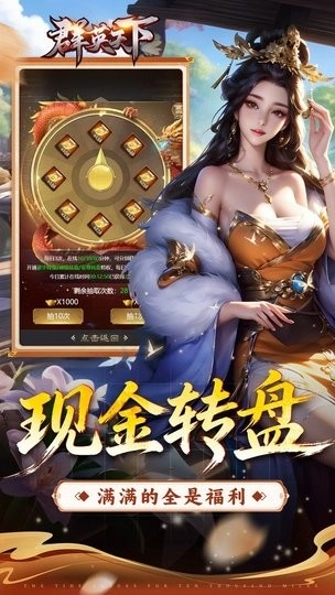 群英天下手游免费版(1)