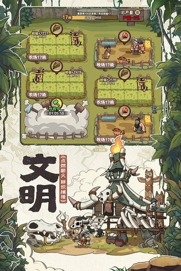 蛮荒领主游戏纯净最新版(1)