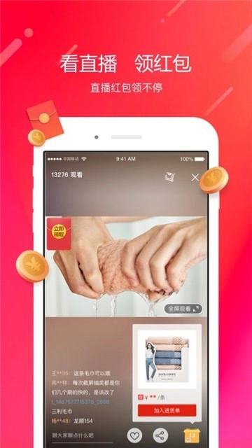 阿里零售通手机最新版图2