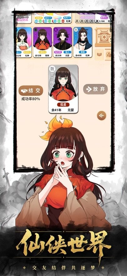 卡包修仙游戏最新版(2)