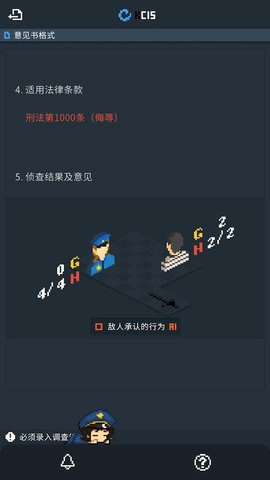 律法之地手游直装版(4)