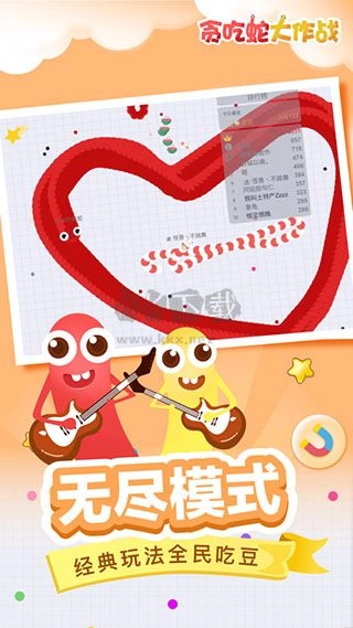 贪吃蛇大作战2026直装游戏版图2