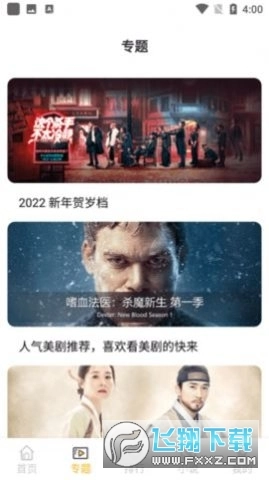 白嫖影视正版图2