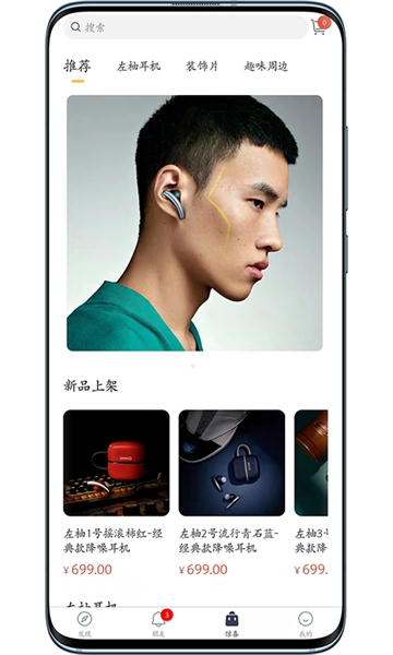 左柚安卓版图3