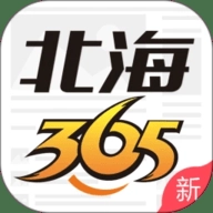 北海365官方版 