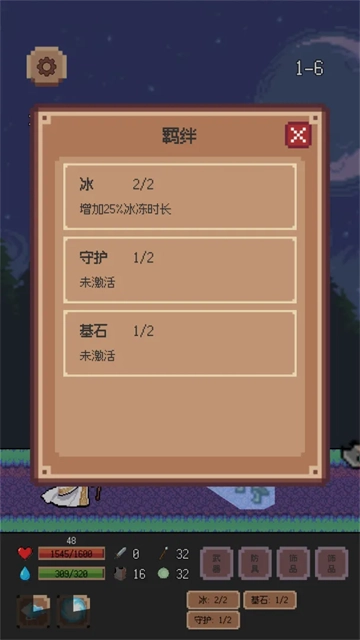 异星冒险：灵戊手机免费版图3