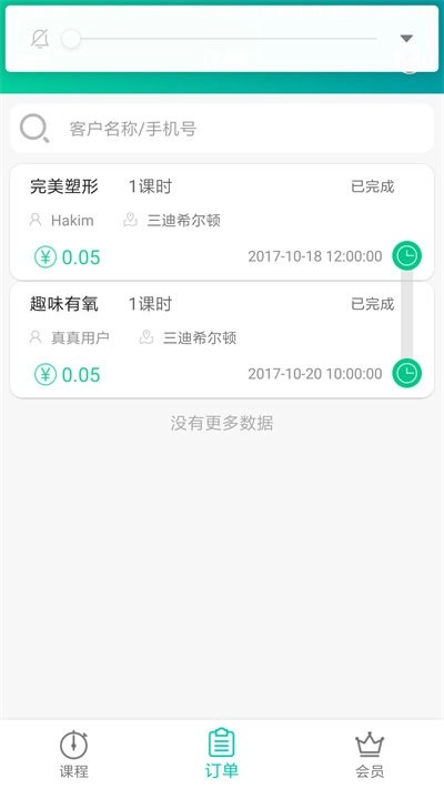 懒人pt无广告版图2