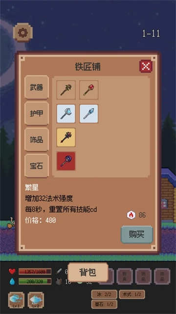 异星冒险：灵戊手机免费版图4