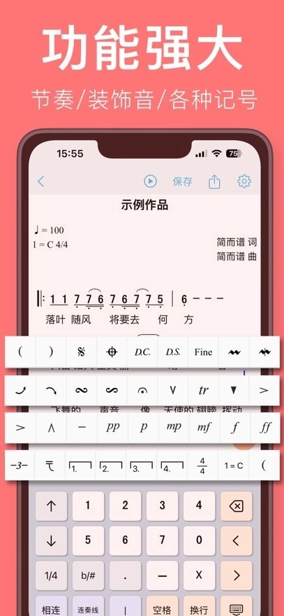 简而谱软件直装版图1