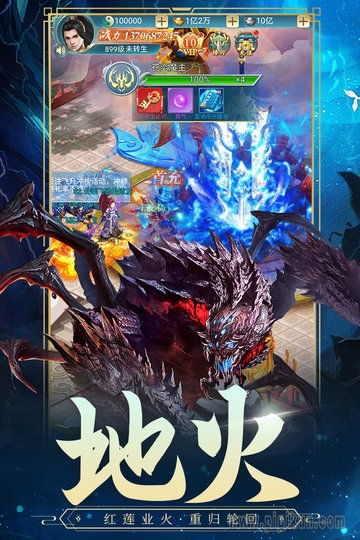 古剑奇闻录免费原版图2