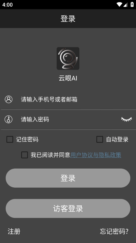 云眼ai直装版图1