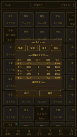 领国战争游戏官方最新版(3)