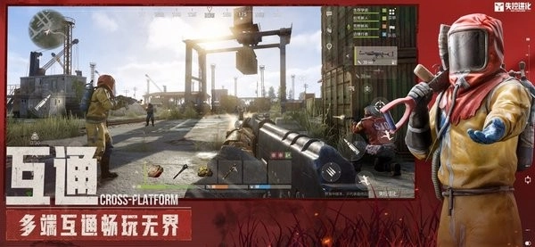 失控进化免费原版(1)