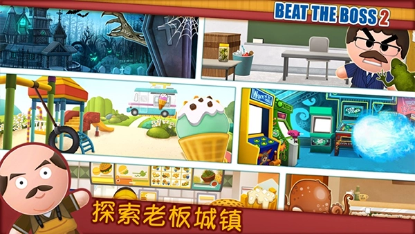 暴打老板2免费原版(3)