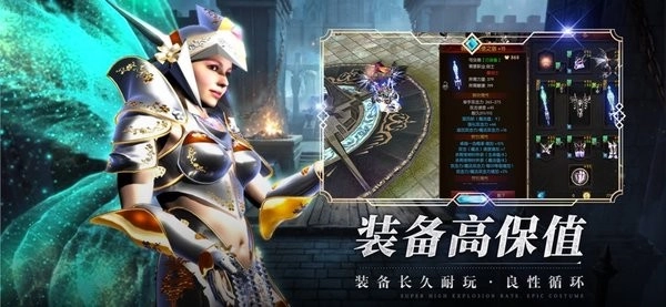 永恒大陆手机最新版(2)