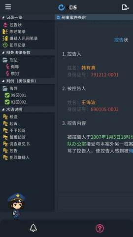 律法之地手游直装版(2)