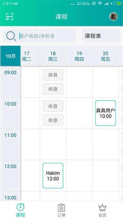 懒人pt无广告版图3
