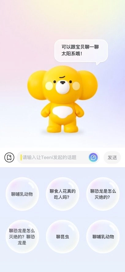 Mooni软件安卓直装版图3