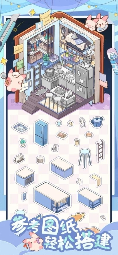 白日梦想屋手机免费版(2)