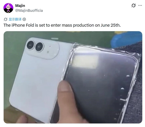 期待已久！折叠屏iPhone本月进入量产阶段：价格突破苹果以往纪录