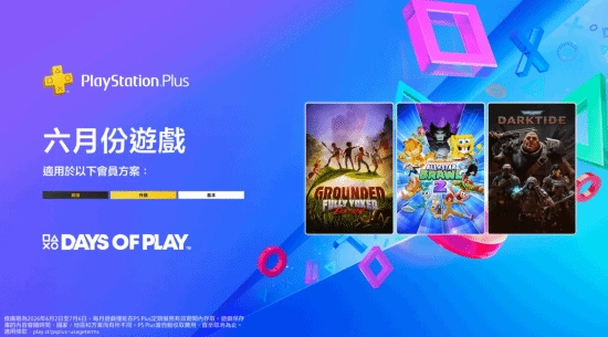 6月港服PS+会免游戏上线啦！微软第一方佳作成为本次阵容主角