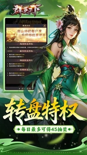 群英天下手游免费版(2)