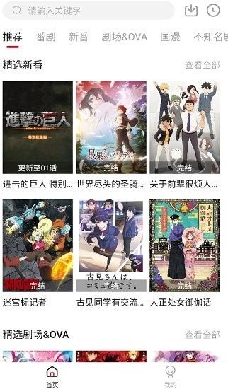 嗷呜动漫手机免费版图3