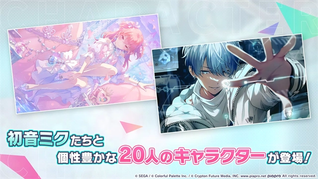 世界计划初音未来游戏纯净版图2
