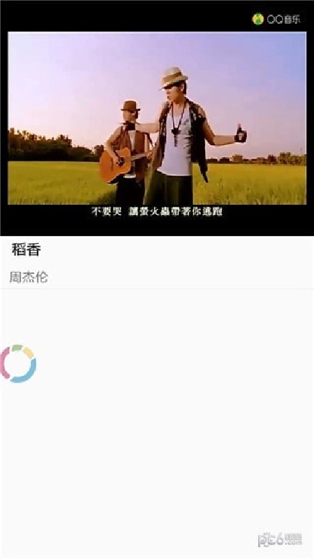 歌词适配官方最新版(2)