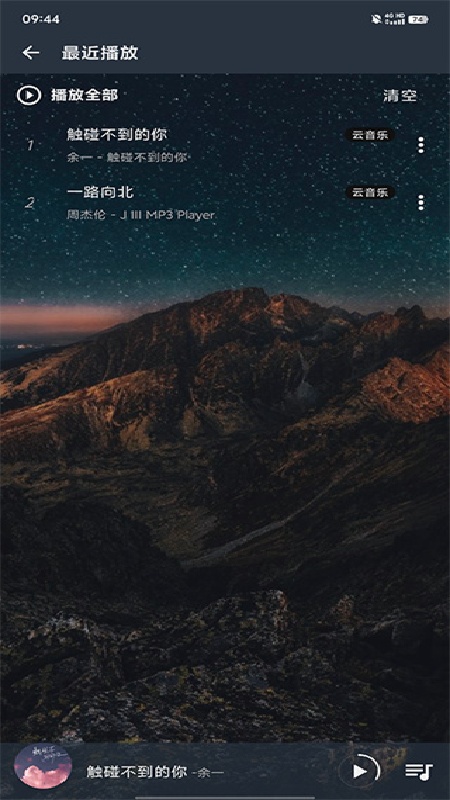 速悦音乐手机免费版图1