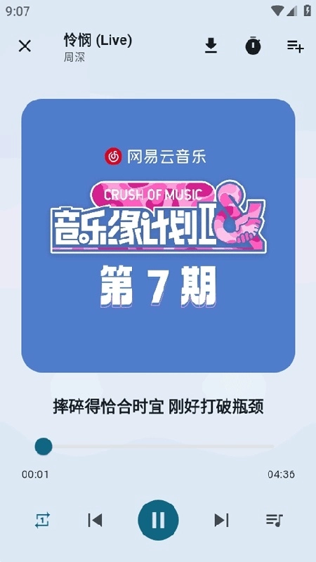 摩比音乐直装版图4