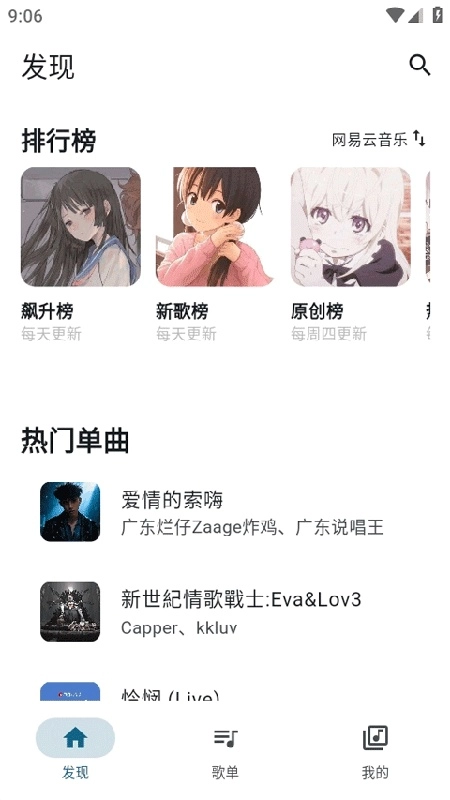 摩比音乐直装版图1