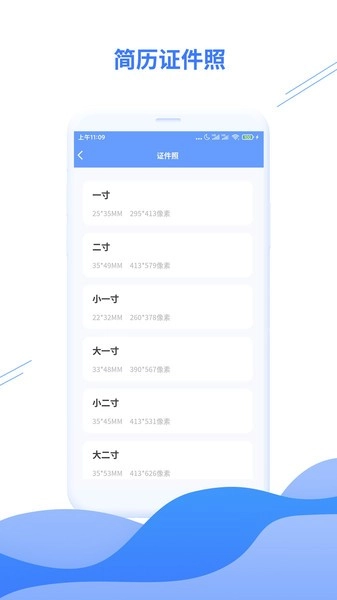 个人简历模板无广告版图2